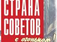 Країна порад: Повчати всіх і вся - національна риса росіян