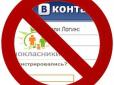 Несподіваний стрибок: Експерт повідомила, до яких незвичних наслідків призвела заборона російських соцмереж (фотофакт)