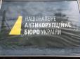 НАБУ звинуватила Генпрокуратуру в брехні