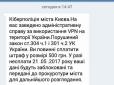 З користувачів російських соцмереж вимагають гроші