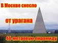 Табор уходит в небо: У Підмосков'ї сильний ураган 