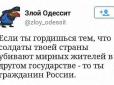 Путин сделал из России посмешище, а из россиян - тупое агрессивное стадо, слепо верящее телевизору - блогер