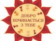 Величезне серце: У Тернополі хворій дівчинці невідомий пожертвувал $100 тисяч