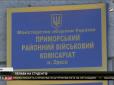 Працівники Приморського військкомату Одеси влаштували облаву на студентів-аграрників (відео)