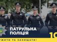 ЗМІ розповіли про ганебні умови праці патрульних поліцейських (відео)