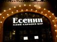 Токсична в усьому: У Москві отруїлися 22 італійські туристи