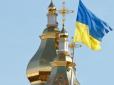 Хіти тижня. Дайте скрепам корвалолу: У Константинополі опублікували докази незалежності УПЦ від Росії
