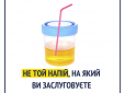 Пити чи не пити: Супрун розставила усі крапки в уринотерапії