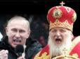 Російська агресія набирає обертів за допомогою РПЦ: Агенти Кремля закликають скасувати призов в Україні