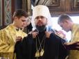 Нова церква України: Таємниця імені, або Чому Сергій Думенко став Епіфанієм (фото)