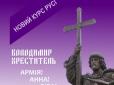 Князі Київської Русі йдуть у президенти: У мережі показали дотепні 