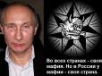 Як Кремль возить кокаїн: Втрата Венесуели для Путіна - це втрата мільярдів на наркотиках і нафти