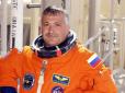 Прощавай, космосе: Найвідоміший російський космонавт не пройшов медкомісію