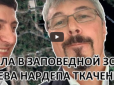 У кандидата в мери Києва від Коломойського знайдено незадекларований будинок на заповідному Трухановому острові, - ЗМІ (відео)