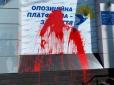 Агентам україножера Путіна нагадали, що і в них руки по лікоть у крові: У Харкові облили червоною фарбою офіс ОПЗЖ, а на двері повісили гранату (відео)