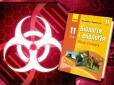 Вбити людство вірусом: В українському підручнику знайшли новий сумнівний 