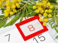 Як українці відпочиватимуть у березні: Вихідні та святкові дні