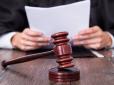 Шлях до правового свавілля: КС скасував відповідальність суддів за свідомо неправосудні вироки