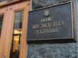 В Офісі президента України спалах коронавірусу. Заразились двоє наближених до Зеленського чиновників