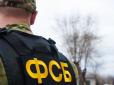 Нібито зливав секретні дані: ФСБ заявила про затримання 