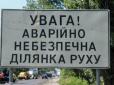 Бережіться! В Укравтодорі назвали області із найбільшою кількістю аварійно-небезпечних ділянок доріг