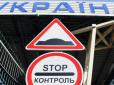 Чим загрожує закриття кордонів України для іноземців, - ЗМІ