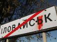 Інакше санкції не скасують: США до річниці Іловайська закликали Росію забратися з Донбасу