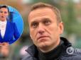 Скрепи головного мозку: На Росії натякнули, що Навального отруїли не в РФ (відео)