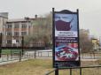 Буйство скреп: Росіян лякають жорсткою рекламою про коронавірус