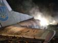 Трагедія Ан-26: Урядова комісія встановила причини авіакатастрофи