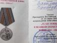 Війна нікому не заважає? На Дніпропетровщині ветеранів нагородили медалями від Путіна (фото)