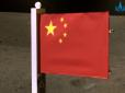 Крок до колонізації: Китай підняв прапор на Місяці