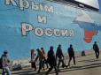 Жителі Криму звинуватили туристів з РФ в епідемії на півострові