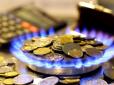 Ціни на газ у лютому зростуть: Чого чекати українцям