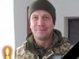 Не витримало серце: На Донбасі помер український захисник