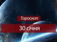 Зірки говорять: Гороскоп на суботу, 30 січня, для всіх знаків Зодіаку