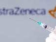 AstraZeneka: Яку вакцину везуть в Україну і чому її обмежують в ЄС, - ЗМІ