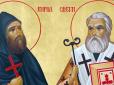 У закоханих все одно свій герой: Римо-католики 14 лютого широко вшановують Кирила і Мефодія, а не Валентина. Історія святих