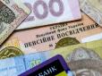 Пенсії в Україні підвищать на 500 грн: Названо дати та категорії громадян