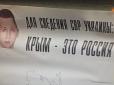 Провокація біля посольства України у Москві: На парканах розклеїли фото українських дипломатів з підписами  