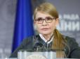 Терпець увірвався: Тимошенко знов закликала 