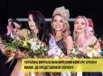 Хіти тижня. Підкорила вимогливе журі, станцювавши гопака: Українка виграла конкурс краси у Маямі Lady of the World