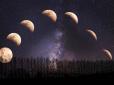 Місячне затемнення 19 листопада: Такого людство не бачило з 1440 року. Як це було (фотофакти)
