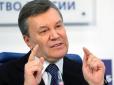 Втретє рідний дім з білими лебедями чекає не дочекається: Януковичу нагадали, що 13 років тюрми самі себе без нього не відсидять