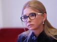 Пані у чорно-білому пальті та окулярах: Тимошенко з'явилась на публіці у новому образі (фото)