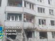 Є загиблі та поранені: Окупанти обстріляли Немишлянський район Харкова (фото)