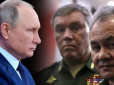 Зрозуміли, що чекає трибунал: Путін, Шойгу та Герасимов перестали підписувати злочинні накази