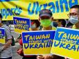 Ситуація навколо Тайваню не завадить військовій підтримці України з боку США