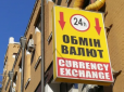 Умови продажу доларів в Україні кардинально змінять - в обмінниках курс зафіксують, розпочнуться перевірки