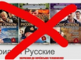 Стало відомо, скільки українців досі дивляться російські серіали та слухають музику агресора